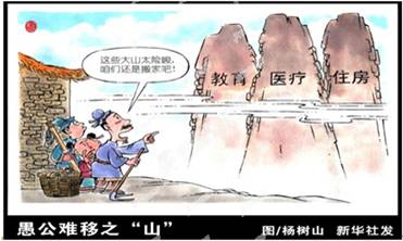 【话里有话】(1)漫画表明我国现阶段的基本国