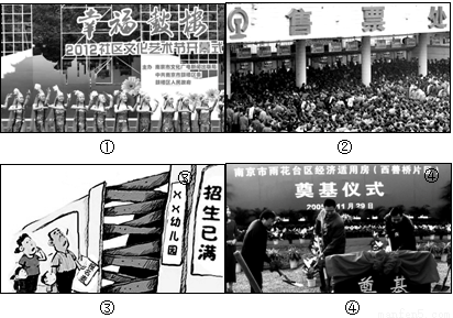 材料一:2014年我国社会发展现状:生产力和科技