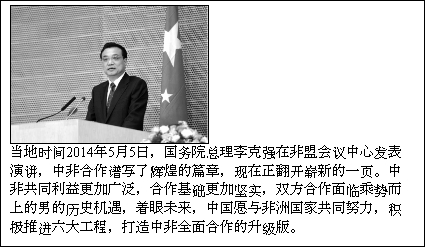 【一桥飞架中欧】材料一:材料一中的欧盟属于