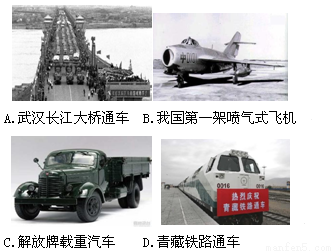 开始改变了我国工业落后的面貌,奠定了社会主