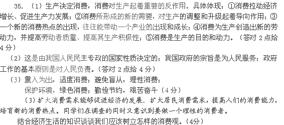某校高二年级的同学就扩大消费需求做了专题