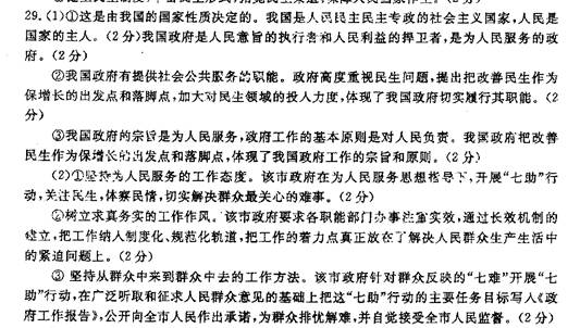 9年10月16日财政部公布的财政支出数据显示: