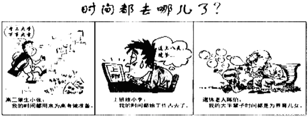 品味漫画,可以得知①人生价值就在于创造价值