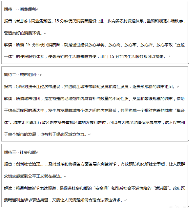 结合材料一,运用经济生活相关知识,分析说明中国为什么要推动国际产能合作。