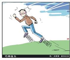 材料一:或是自我感觉良好,觉得自己睁眼忙到天