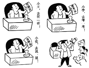 漫画《得来全不费工夫》启示我们