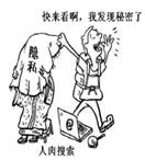 ②有利于公民行使当家作主的权利 ③是公民积极履行维护国家利益