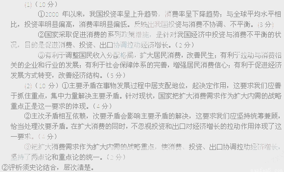 目前我国东部沿海发达地区人均GDP远远高于