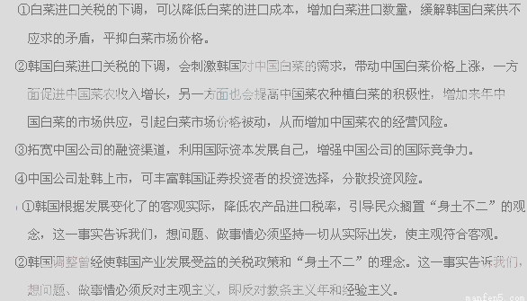答问题:表:十一五期间我国国家财政收入、城