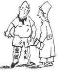 2008年7月初,中共中央纪委发布规定,国企老总