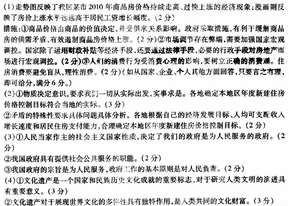 地要根据当地经济发展目标、人均可支配收入增