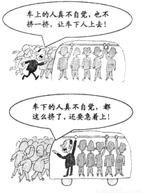 从漫画作者上,对哲学《乘车心态》(漫画石松涛虹色days层面53图片