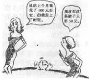 读图,回答3~5题。【小题1】连衣裙价格的变化