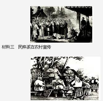 材料二 农民在庄园里听贵族宣读"二一九法令"