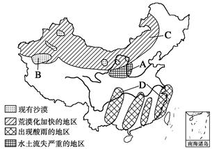 荒漠化是一个世界性的生态环境问题。据联合国