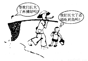 话语分析老汉的行为主要有违于可持续发展的: