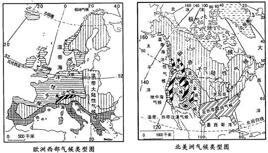 下图是欧洲西部和北美洲气候类型图,据图回答
