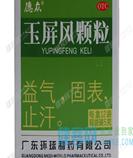 是禽流行性感冒的简称,是由A型流感病毒引起的