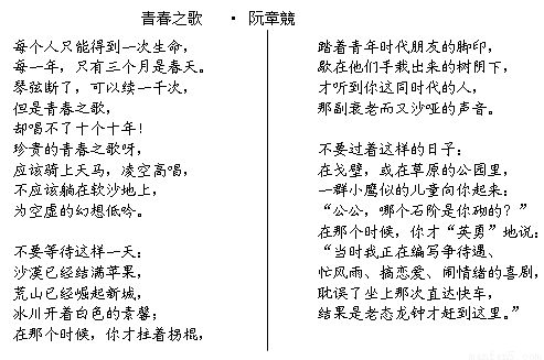 鉴赏(5分)东栏梨花 苏轼梨花淡白柳深青,柳絮飞