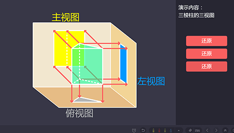 三棱柱的三视图