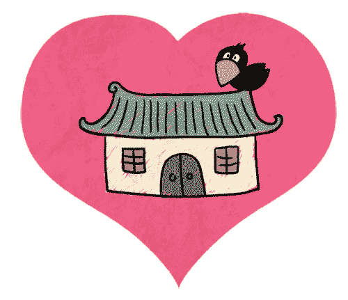 Get on like a house. 爱 картинки. Китайские идиомы о любви. Идиома House. Арт на like Хаус.