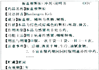 非处方药的英文简写是