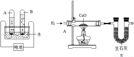右图是电解水实验的示意图