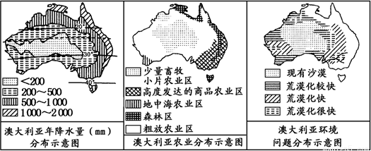 读澳大利亚气候图,回答以下问题:(9分)(1)澳大利