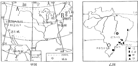 商务星球版_美国的工农业生产及分布