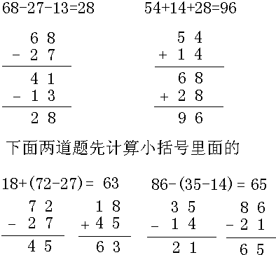 一年级下册数学竖式计算练习题汇总
