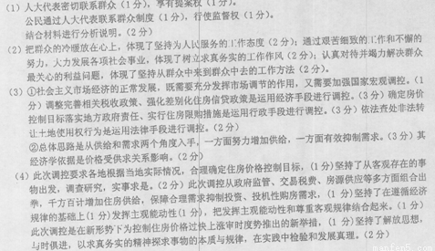 一次分配 二次分配 比例 总量 国民经济(2)