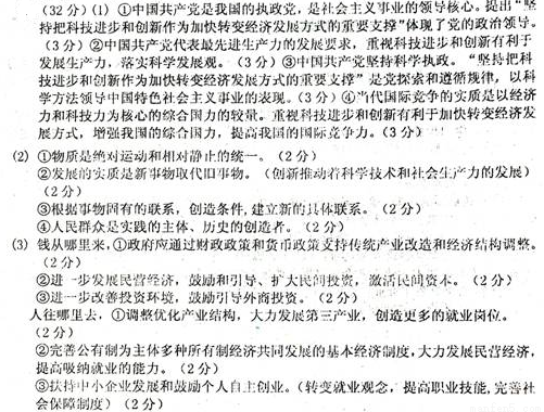 一次分配 二次分配 比例 总量 国民经济(3)